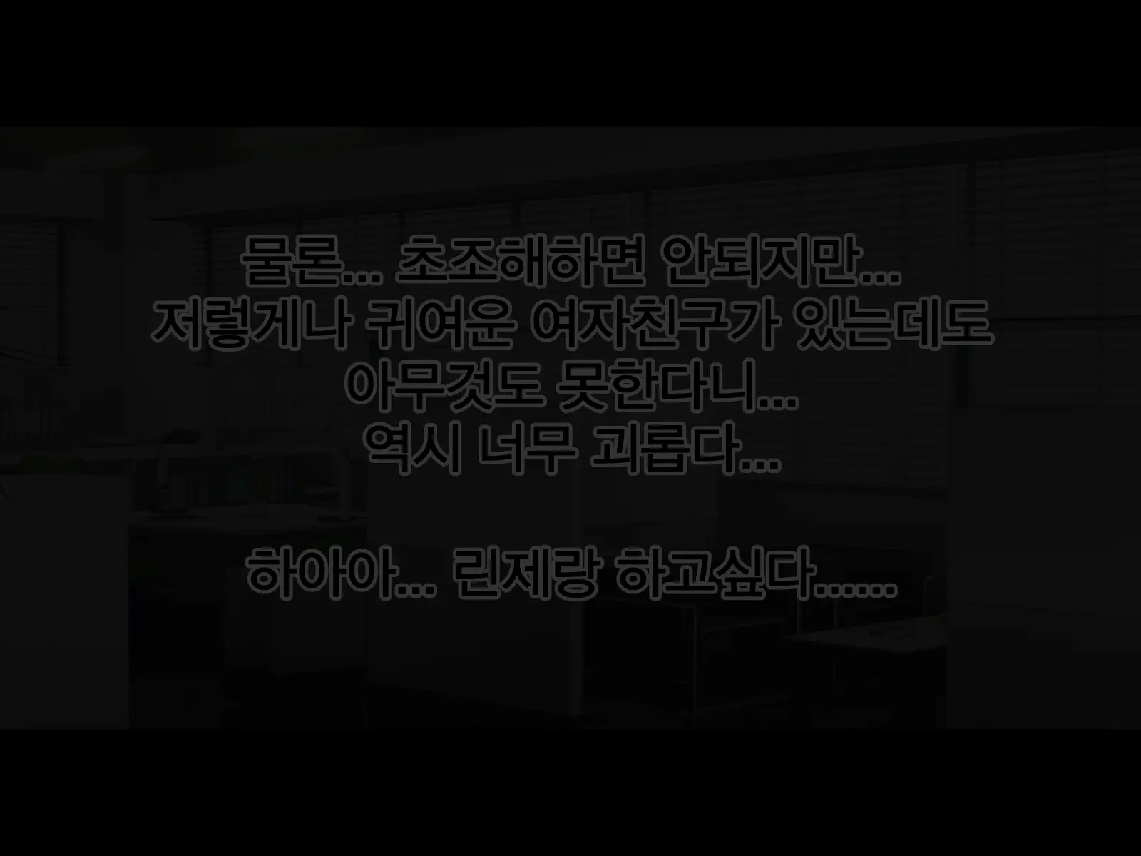 Uragirareta. Dakara Rape Suru | 배신당했다 그러니 레이프한다